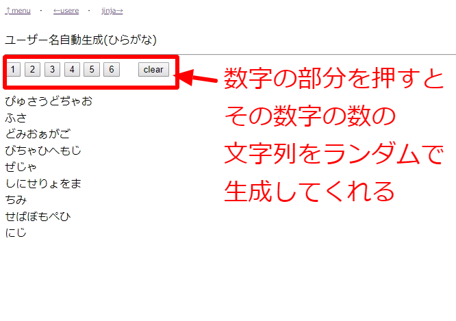 新しい事をネットで始める時に悩みやすいユーザー名やメルアドの名前を付けてくれるサービスまとめ ソレザブ