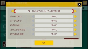 マリオメーカー2のみんなでバトルでバトル専用コースの勝率を上げる方法その2 ソレザブ