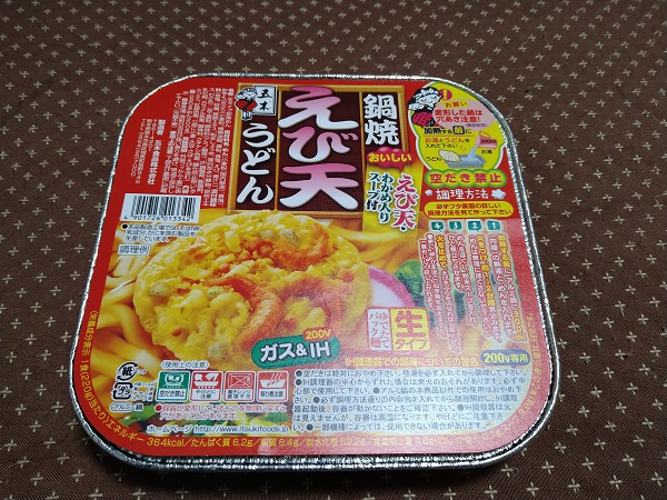 美味しい 五木の鍋焼きえび天うどんの作り方 口コミ レビュー カロリー ソレザブ