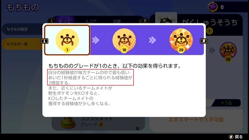 ワタシラガは弱い ポケモンユナイト初心者がワタシラガを使う時に意識しないといけない事 ソレザブ